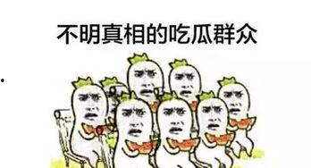 绿幕素材吃瓜群众视频,揭秘吃瓜群众的虚拟现实之旅
