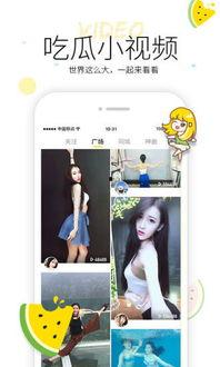 直播吃三月瓜视频下载软件,轻松下载软件一网打尽