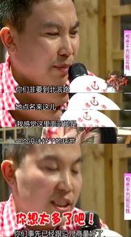 奇葩男相亲吃瓜微博视频,吃瓜观众笑翻，相亲节目新看点