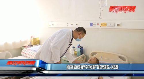 廊坊医院吃瓜事件视频播放,视频曝光引发社会关注