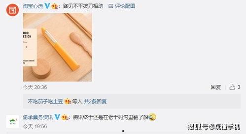 吃瓜qq圈视频,QQ视频带你领略网络热点的魅力